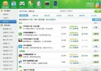 360安全卫士Linux版 v3.0.0.71 企业级安全防护的得力助手