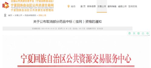 3家药企产品遭撤网，网络与信息安全软件开发成行业焦点